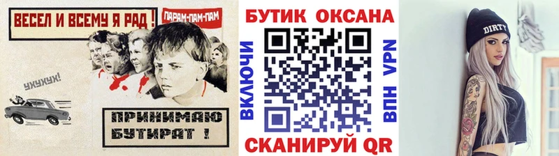 darknet какой сайт  Выборг  БУТИРАТ буратино  где купить наркоту 