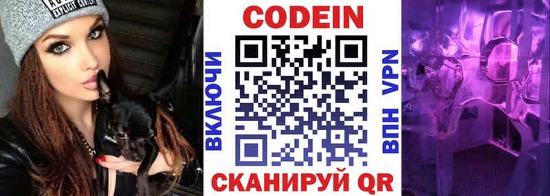 Codein напиток Lean (лин)  kraken зеркало  Выборг 