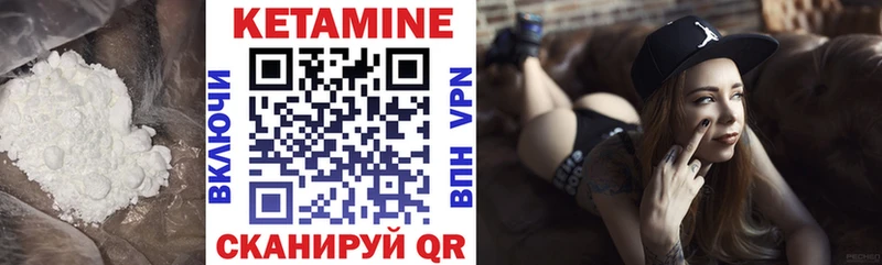 Кетамин VHQ  Выборг 