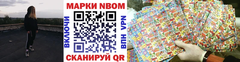 Марки 25I-NBOMe 1,8мг  Выборг 